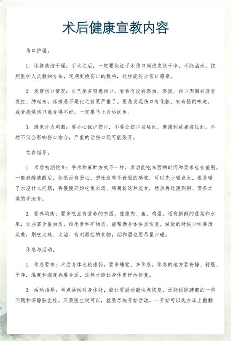 健康管理公司的角色与选择