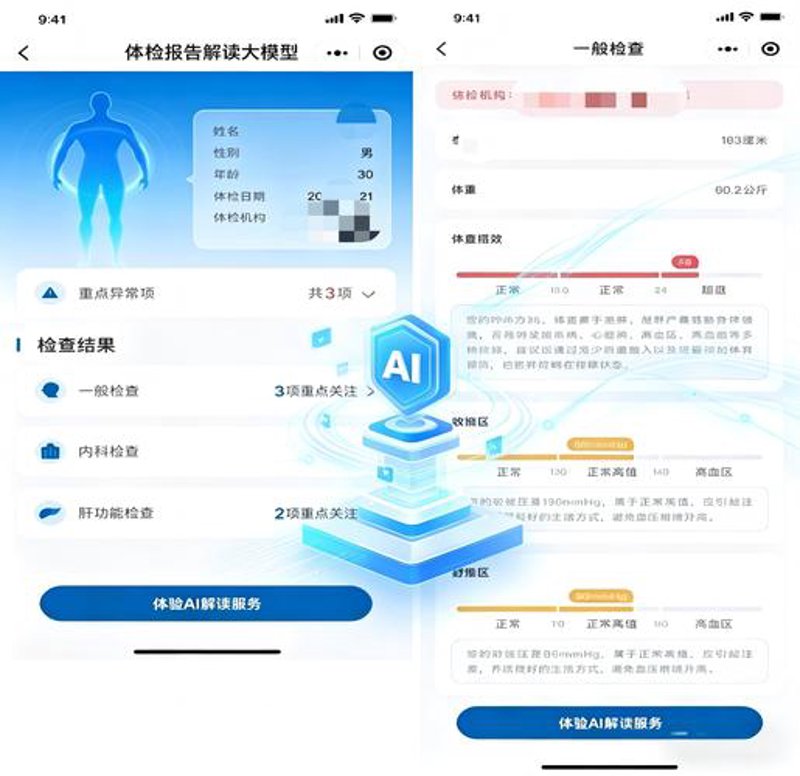 健康评估的使用技巧：让你的生活更加美好